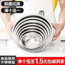 Thickened Stainless Basin Stainless Steel Bowl Small Bowl Cafeteria Iron Bowl Kitchen Soup Bowl Home Soup Basin