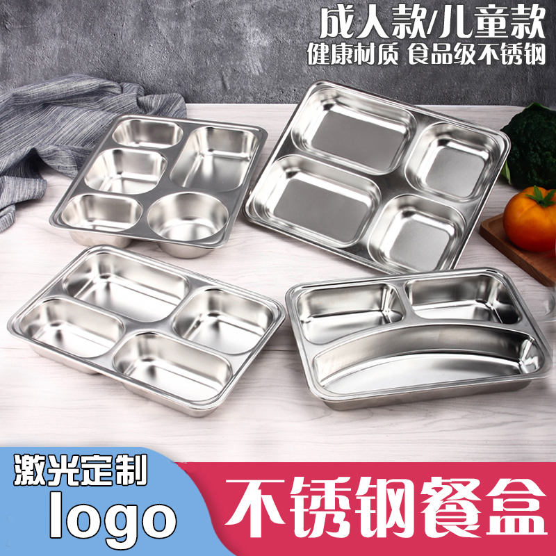 304 Fast food plate rectangular grid stainless steel children's lunch box Adult partition Chinese student canteen meal plate