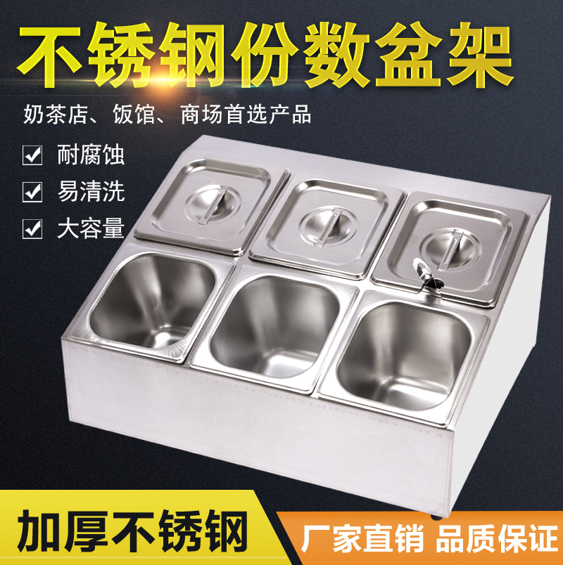 Stainless steel parts basin rack Plaid basin display cabinet Milk tea shop Jam box base bracket Commercial fraction box shelf