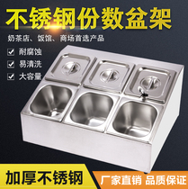 Stainless steel Number of pots Shelf Plaid basin Showcase Milk Tea Shop Jam Box Base Bracket Commercial Score Box Shelf