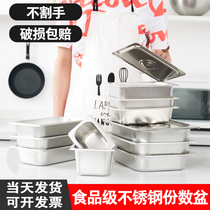 Stainless steel basin several pots square basin with lid fraction box canteen serving dishes ice cream box rectangular basin