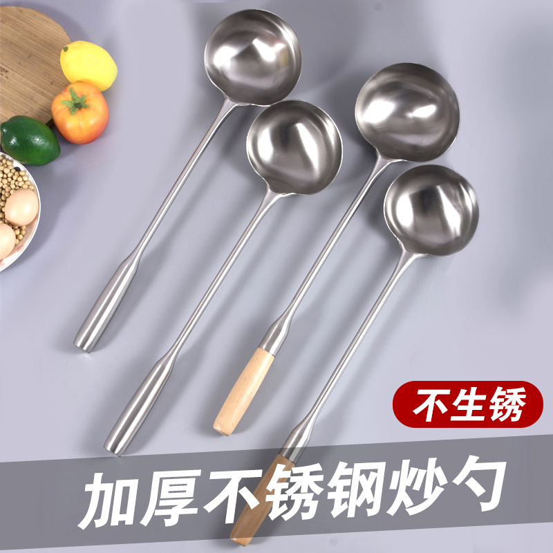Stainless steel stir-fry spoon kitchen ladle thickened non-magnetic stir-fry ladle hotel supplies ladle cook special ladle