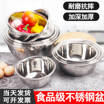 Thicken stainless steel basin bakery basin egg basin and pelvis round soup basin kitchen washing basin stainless steel bowl