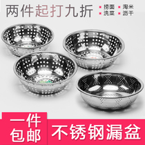 Stainless steel washing basket large hole washing basin small hole rice sieve round drain pot fruit basket fruit basin drain basin rice basket