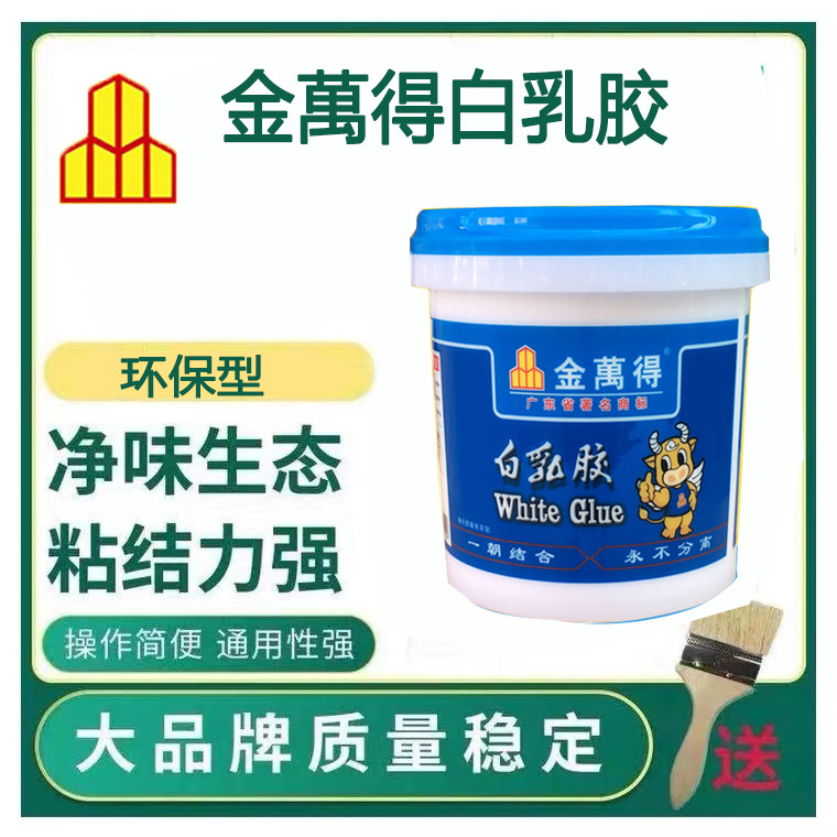 Manufacturer direct sales gold Wanter white latex woodwork glue eco-friendly rubber quick dry glue 2kg white glue diy hand
