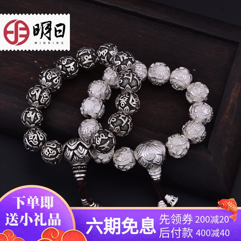 Tomorrow's silver beads hand sterling silver 999 string Sanskrit six-character true words silver transfer beads retro men and women