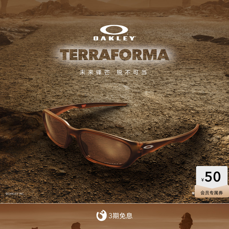 Father's Day Gift/2026 New Model Oakley Terraforma Full-Frame Casual Glasses 9530