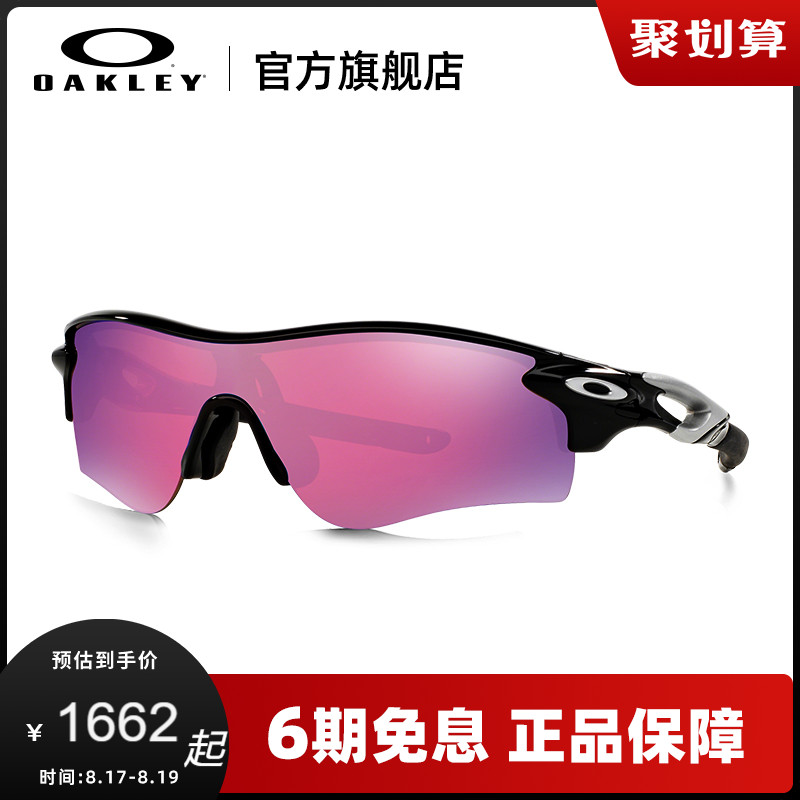 Oakley Oakley Spectrum Ricky Running Color Cycling Sports Glasses Goggles OO9206 RADAR