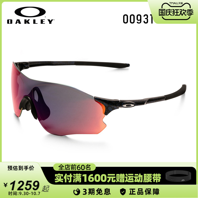 Oakley Oakley Lightweight Running Color Cycling Sports Glasses Goggles OO9313-02EV ZERO