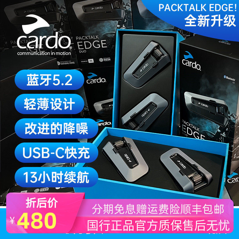 The United States imports Cardo JBL motorcycle helmet Bluetooth headset multi-function built-in wireless intercom