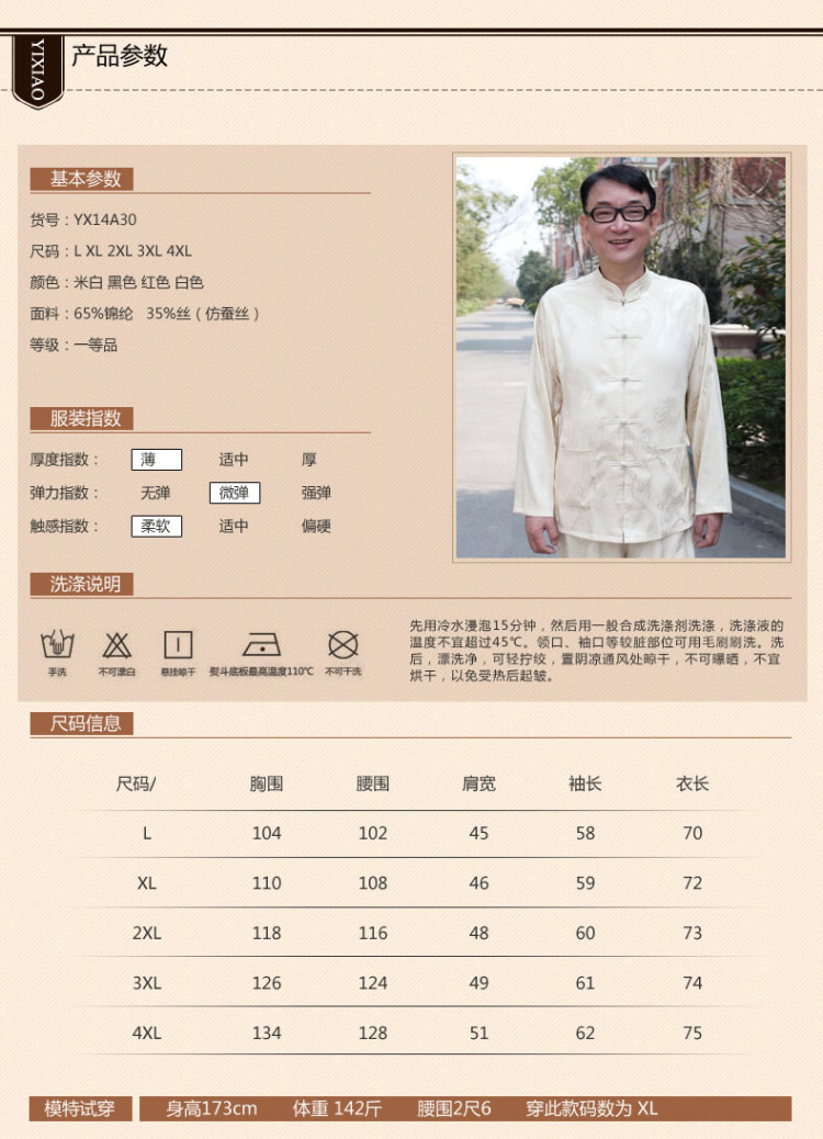 In accordance with the consultations in older men long-sleeved Tang dynasty China wind older leisure wears martial shirt jogs Han-spring and summer load Father's Day with his father, Mr Ronald m White 170/L 100-130 recommended weight catty picture, prices, brand platters! The elections are supplied in the national character of distribution, so action, buy now enjoy more preferential! As soon as possible.