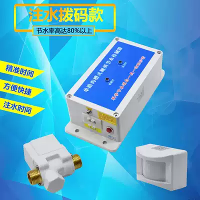 Groove toilet induction water saver stool urinal infrared sensor Flushing Valve for public toilets