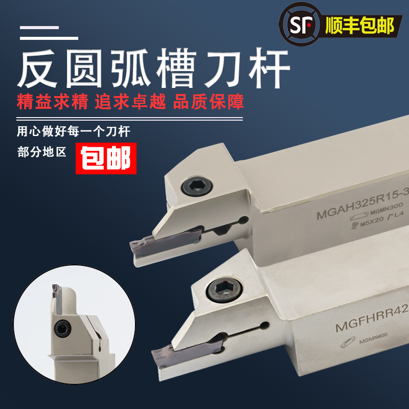 End face groove tool holder Reverse arc end face grooved tool holder inner hole face face groove MGFHRR320 420 325 425