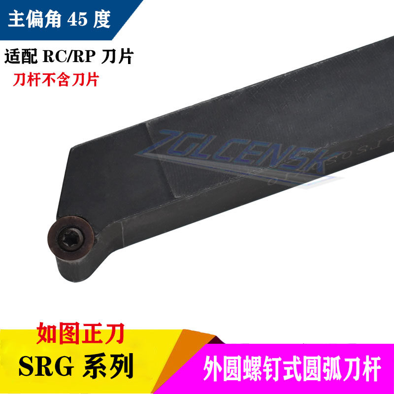 R3 R4 R5 R6 External tool holder 45 degree arc tool holder SRGCR SRGCL2020K08 K10 2525
