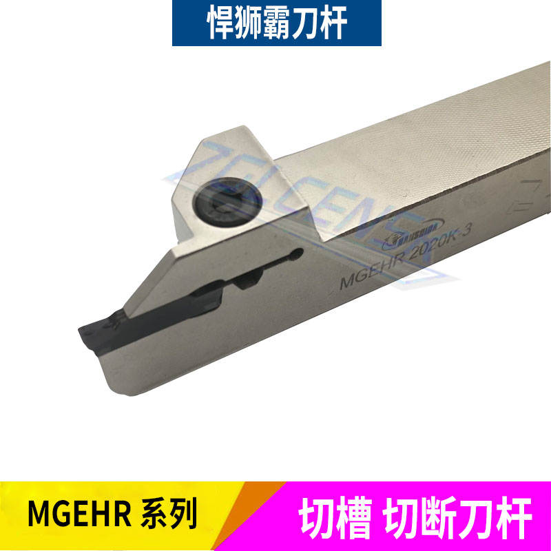 Hummerba outer circle grooved knife rod external cutting knife cutter MGEHR1616H 2020K 2525M-2 3 4 outer groove
