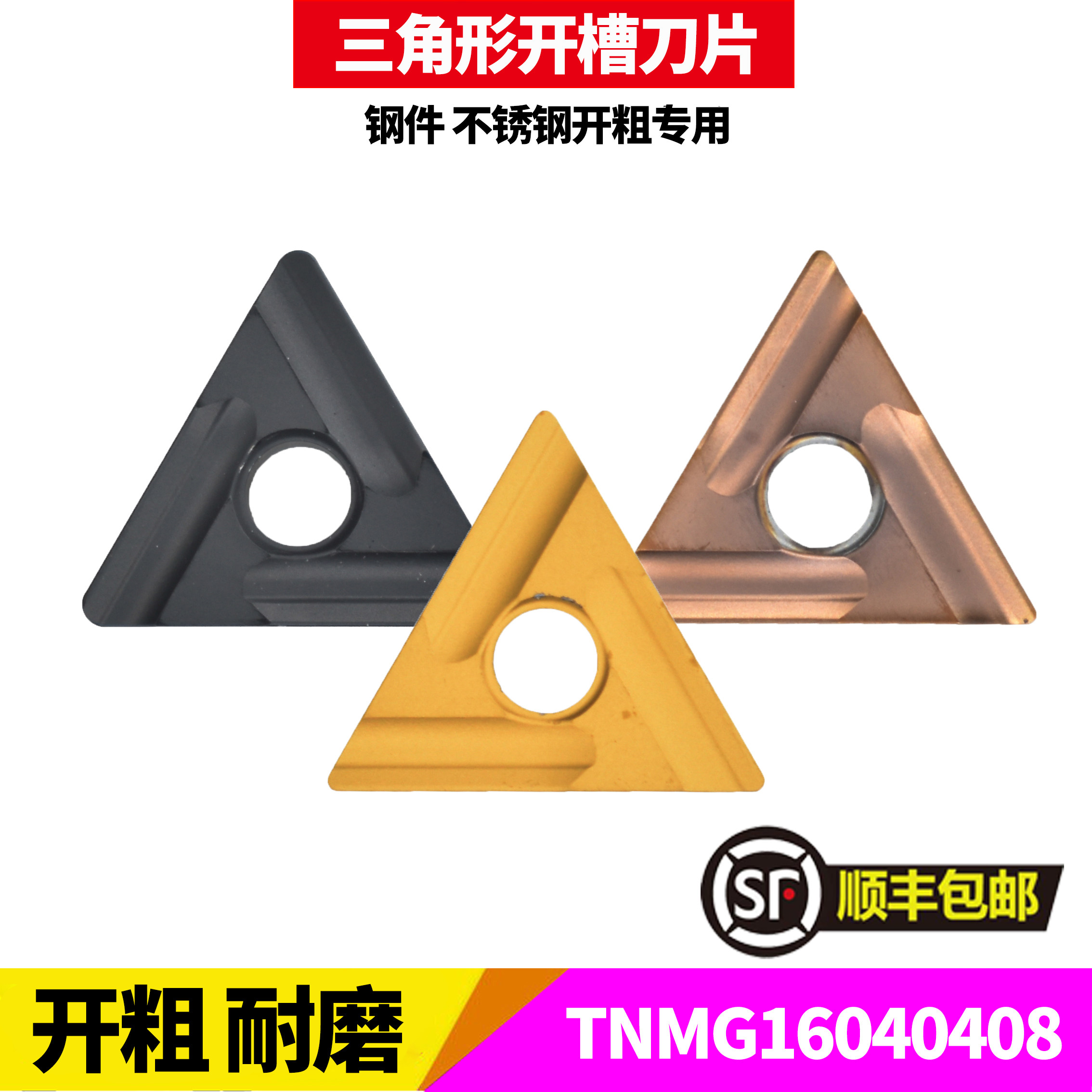 CNC blade triangle slot blade roughly processing TNMG160404 160408R-S L-S is crude wear resistant