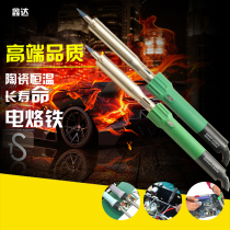 Electric soldering iron set household thermostatic electric welding pen internal heat type electric iron soldering gun welding tool