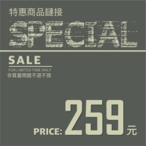 STRL autumn and winter promotion of 259 yuan area (activities sold products not quality problems do not return do not change)