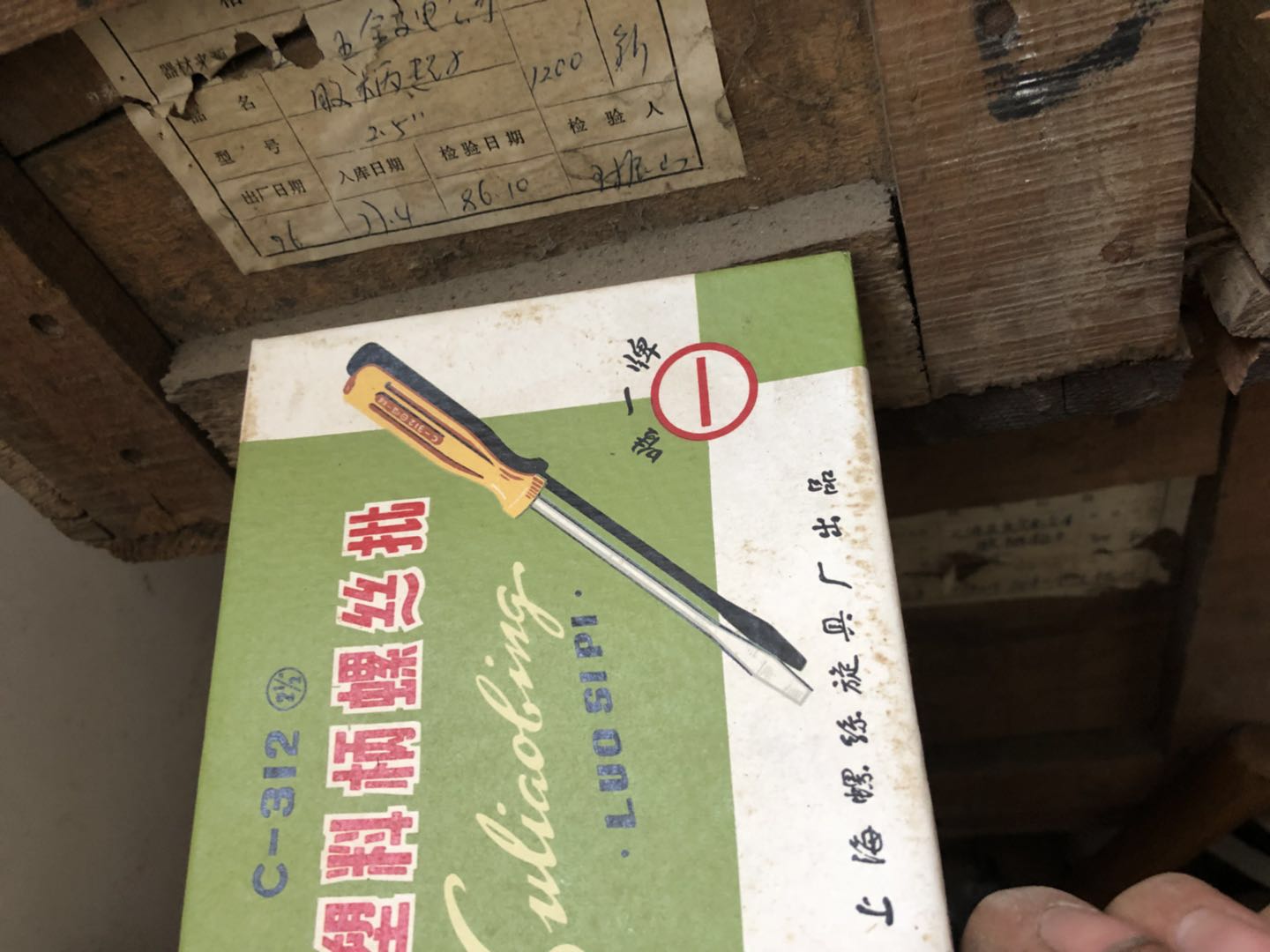 70s Force stocks of small, small screwdrivers of seafood in stock