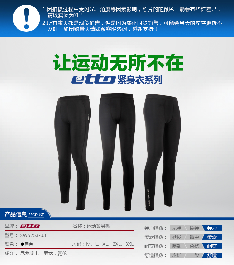 Pantalon de sport mixte ETTO - Ref 2007875 Image 6