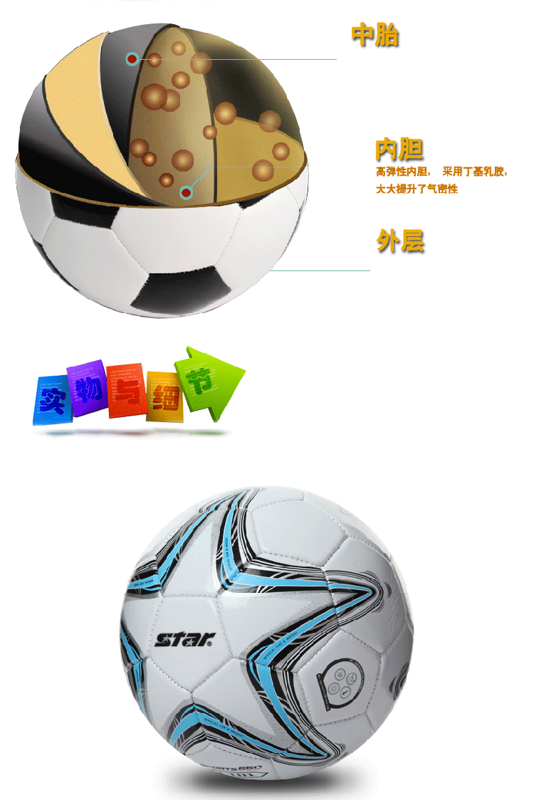 Ballon de foot - Ref 7360 Image 8