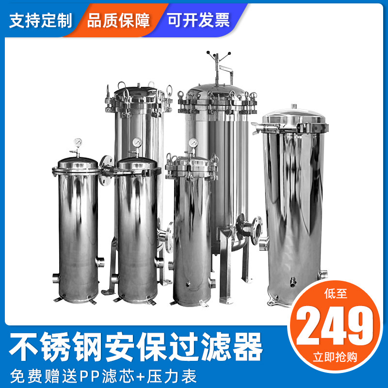 304 stainless steel pre-filter industrial reverse osmosis mechanical filter water treatment security precision filter