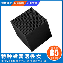 Industrial Exhaust Gas Treatment Beehive Activated Carbon Block Spray Booth Filter Fish Tank Purifying Waterproof Cellular Charcoal Block Dei