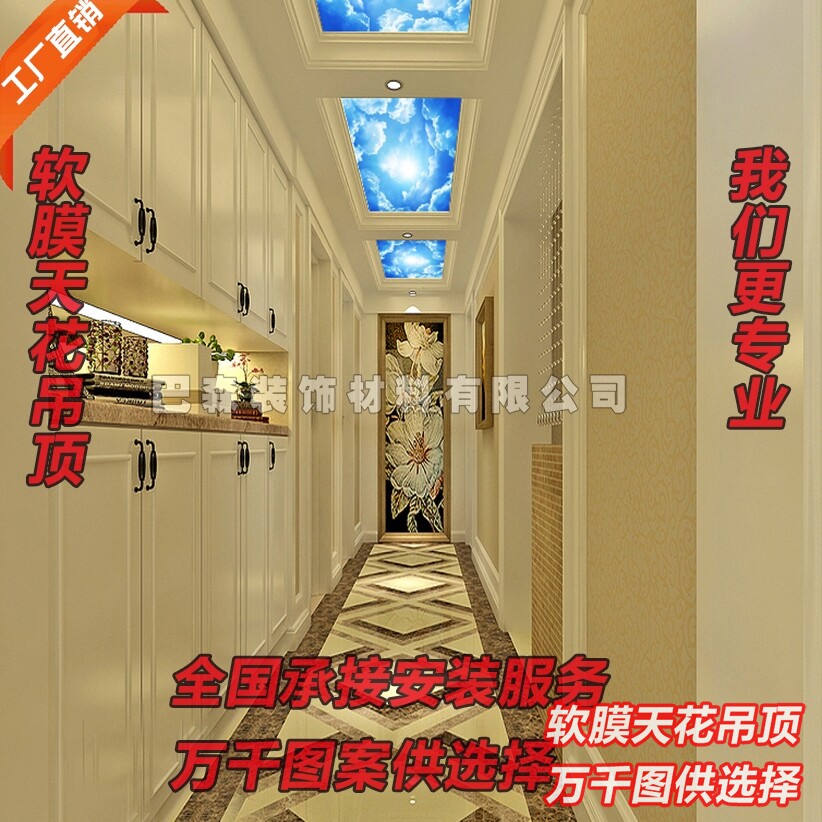 Blue sky and white clouds style living room dining room HD stereo UV soft film Advertising light box Suspended ceiling keel blade soft film