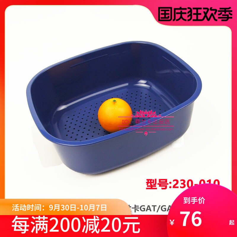 Franke Original Plastic Basket 230-010 for ZRX620A F GAT GAX KTX