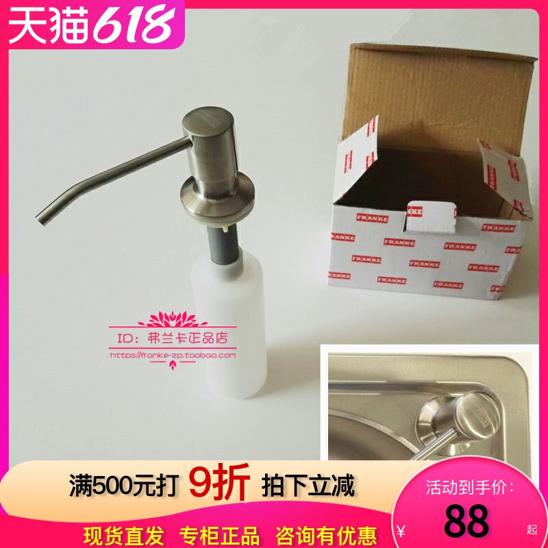 Franka stainless steel soap dispenser CS305S Universal Franka sink suitable diameter 20mm holes