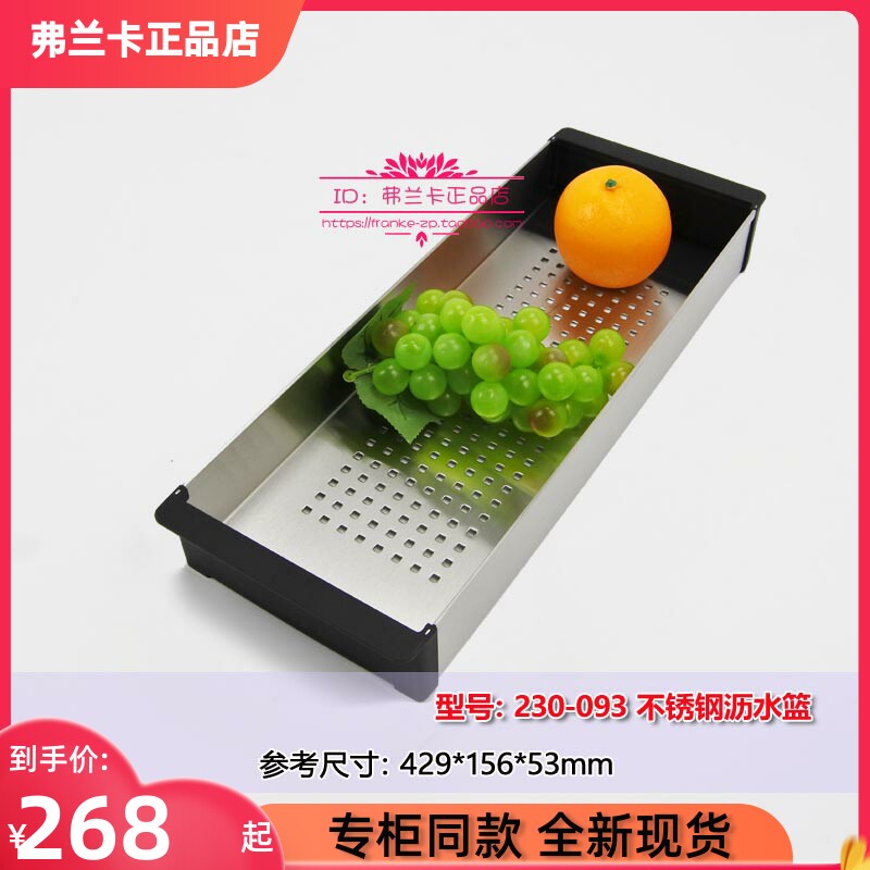 Franke Stainless Steel Drain Basket 230-093 Drain Basket Filter Basket Wash Vegetable Basket 304 Stainless Steel