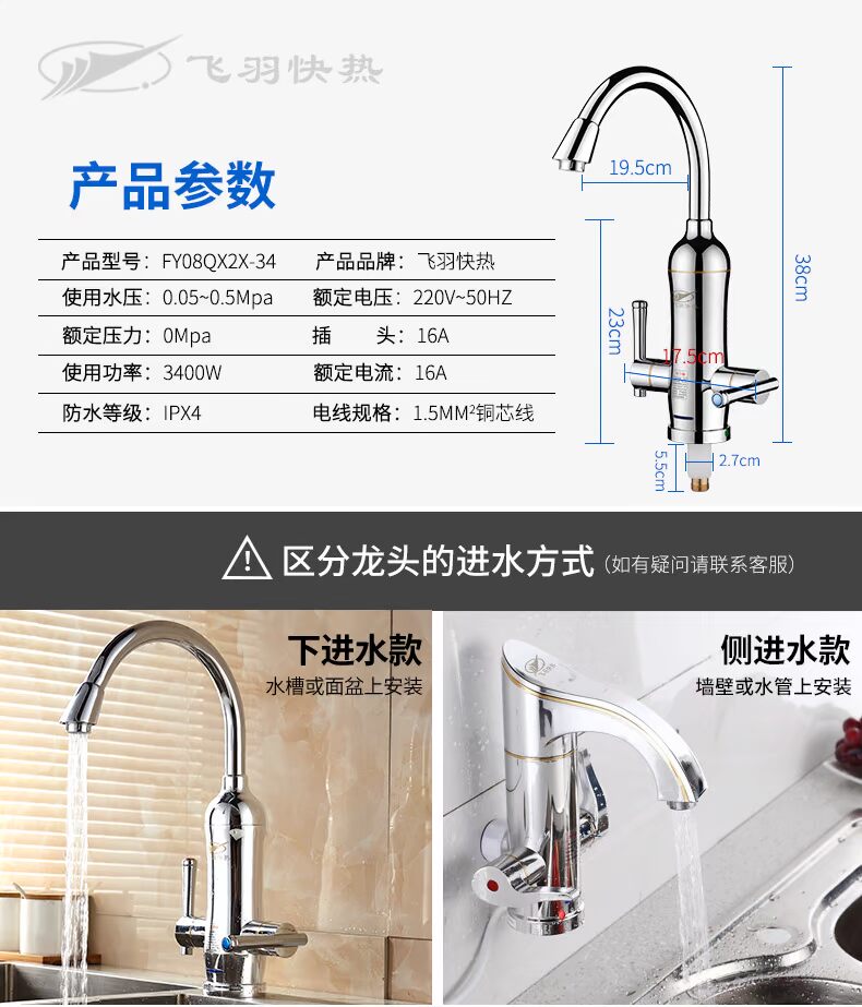 chống giật bình nóng lạnh Feiyu FY-08QX2X-34 vòi điện ngay lập tức tốc độ nóng vòi nước nóng bình nóng lạnh tân á