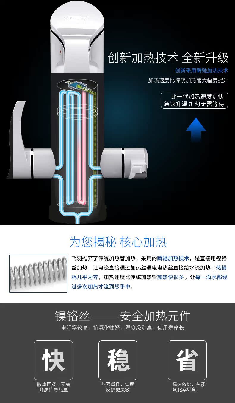năng lượng mặt trời sơn hà Vòi nước nóng điện Feiyu FY-08SS1X-34 tốc độ nóng ngay lập tức - Máy đun nước máy năng lượng mặt trời đại thành
