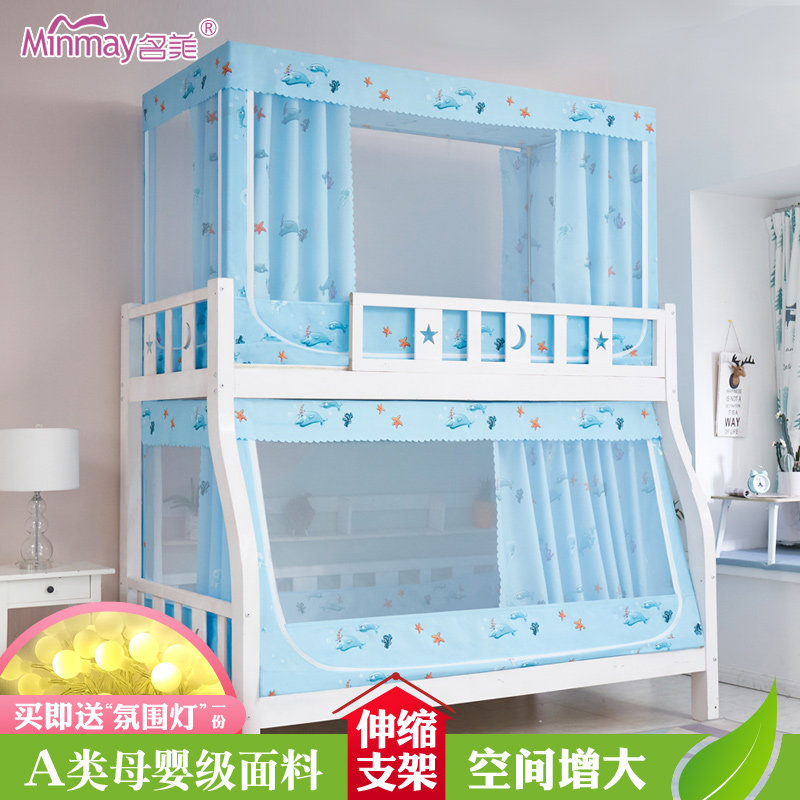 Primary-secondary bed mosquito nets Double-layer children trapezoidal household upper and lower bunk 1 35 m high and low Euro style princess wind powder color 1 2m