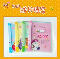 Kindergarten Growth File A4 Loose-leaf Photo Album Interstitial Growth Manual Growth Commemorative Information Book Optional Color