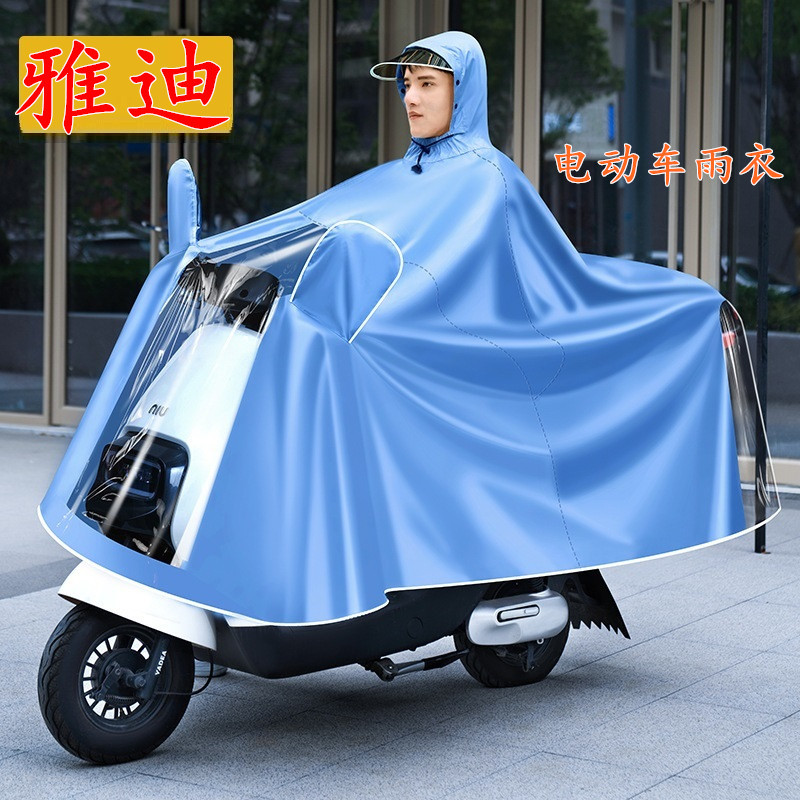 Suitable for Yadi Electric Vehicles, Guanneng Raincoat Dm6, Auman Dq6Dt6De3M3T5Dm2M5B60Q9 Rainproof Poncho