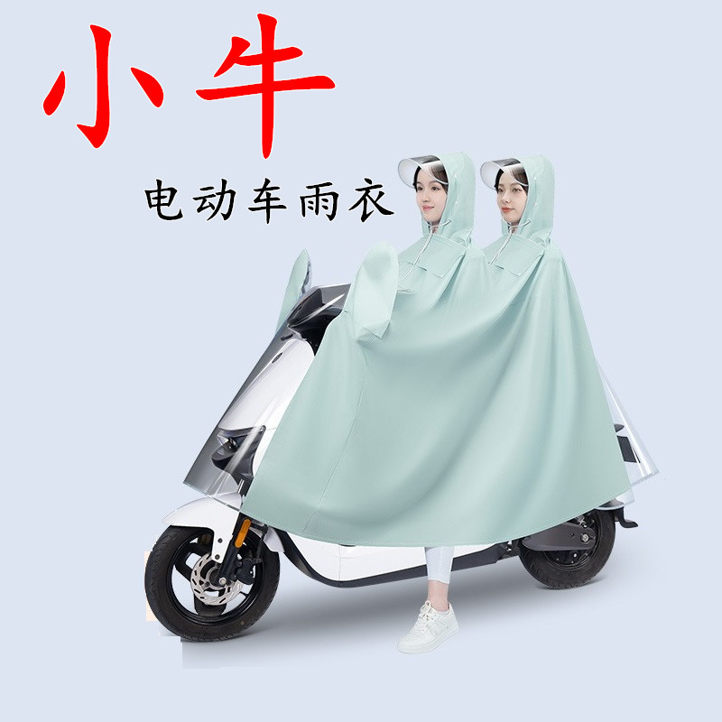 Niu Electric Scooter Double-Person Raincoat Enlarged Rain Poncho Nxtf400G1B0B200G3C3U+Uqimqilnqin1S