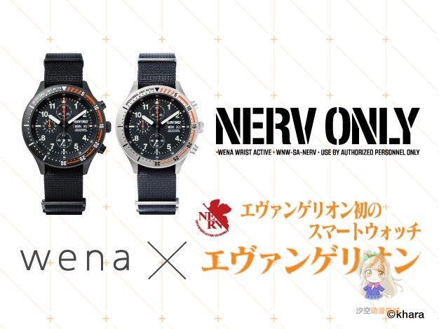 Sony Eva Neon Genesis Evangelion Smart Watch Wena Wrist (Japanese Version)