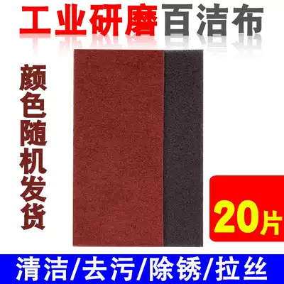 Industrial cleaning cloth woodworking line sand stainless steel brushed rust removal cloth Emery decontamination dishwashing washing polishing cloth
