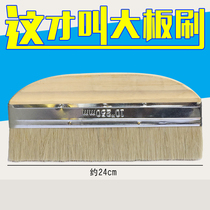 Large paint brush mane brown hair cleaning brush sessile long hair thickened paint brush lengthened by 10 inches