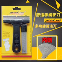On-time cleaning knife blade multi-function de-gluing glass scraper knife floor cleaning ceramic tile sewing tool scraping dirt