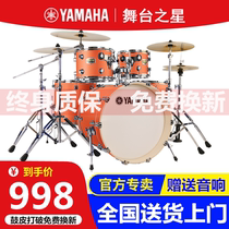  Yamaha drum set Adult professional grading Childrens jazz drum 5 drum 4 3 Hi-hat Beginner entry Home practice