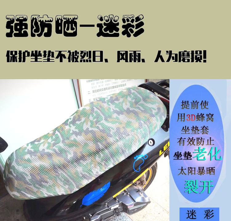 Xe điện bao gồm chỗ ngồi xe máy ghế đệm che pin xe scooter kem chống nắng mùa hè không thấm nước cách nhiệt lưới thoáng khí miếng che yên xe máy