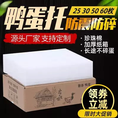 Send express duck egg box Pearl cotton long-distance express egg tray foam carton gift box anti-drop shock-proof whole package delivery