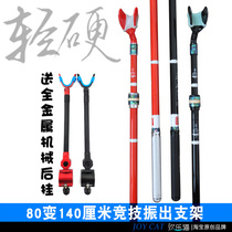 Zhan sports battery bracket and telescopic positioning fishing rod rack rod hanging 80 to 140 cm fishing box red black 2 1 meters