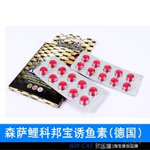 Sensa agent Germany Bangbao fish inducer (carp family) fishing additive Fishing medicine