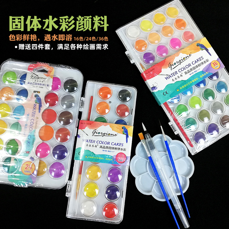 Watercolor solid pigment children beginners write painting pink portable package 36 color palette