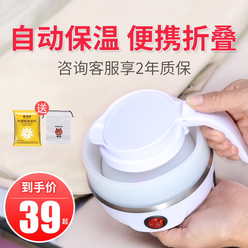 Outdoor Folding Kettle travel on travel business Electric Kettle Dorm Room Small Portable Burning Kettle Compression Burning Water Cup