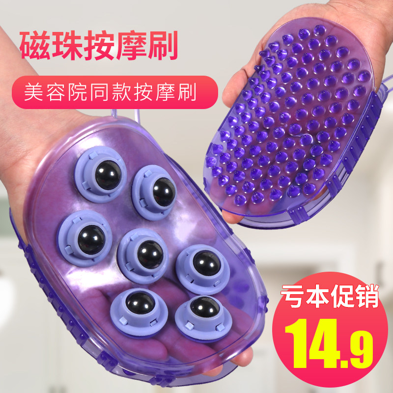 Magnet seven dragon ball massager thin leg arm manual household cervical spine thin leg meridian ball essential oil brush