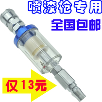 Air compressor oil-water separator spray gun air pump paint filter dust blowing filter automatic drainage